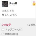 はてなブログ内の画像を一括でダウンロードする簡単な方法