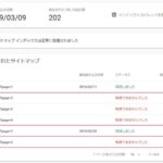 はてなブログのXMLサイトマップがエラーになる件についてGoogleに問い合わせた結果
