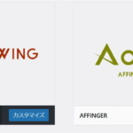 AFFINGER5からAFFINGER6へのアップデート方法と子テーマやアイコン表示問題の解消方法を解説