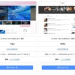 AFFINGER6を使うメリットは本当にあるのか考えてみた