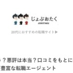 SEOおたくさんのサイトが消費者庁に紹介された件について考える
