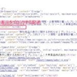 大幸薬品が景品表示法違反のプレスリリースを検索エンジン非表示の隠蔽工作