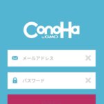 コノハウィングでスマホを使ったブログの始め方