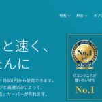 ConoHa VPSでNextcloudを構築し使ってみた感想