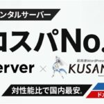 シン・レンタルサーバーを使って感じたエックスサーバーとの違い