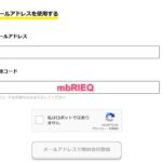 フリーナンス登録時に招待コード利用で１０００円プレゼント