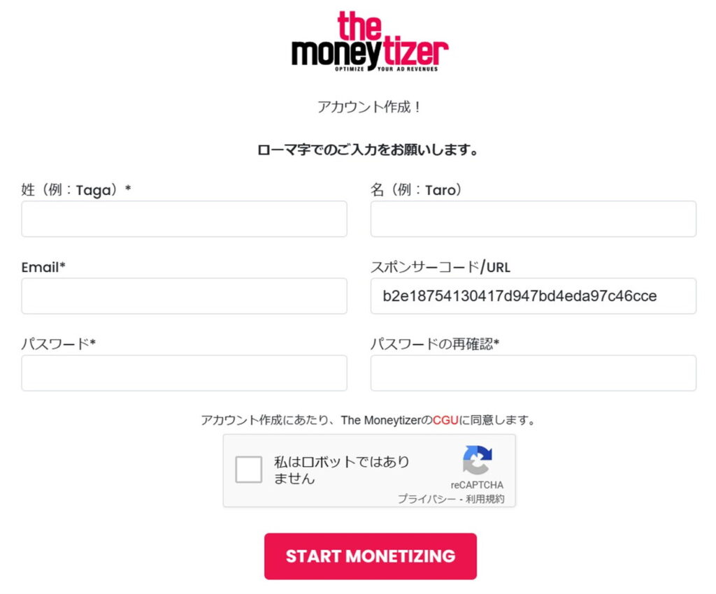 The Moneytizerのアカウント作成とスポンサーコード